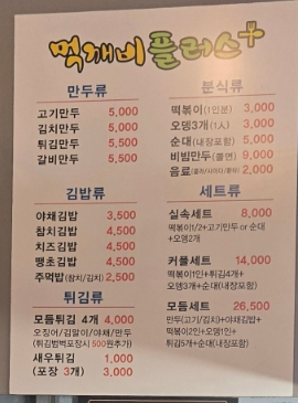 먹깨비야식 이미지