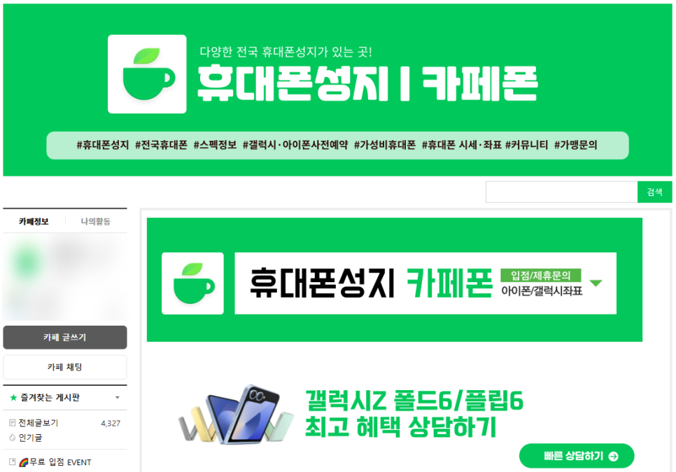 휴대폰카페 이미지