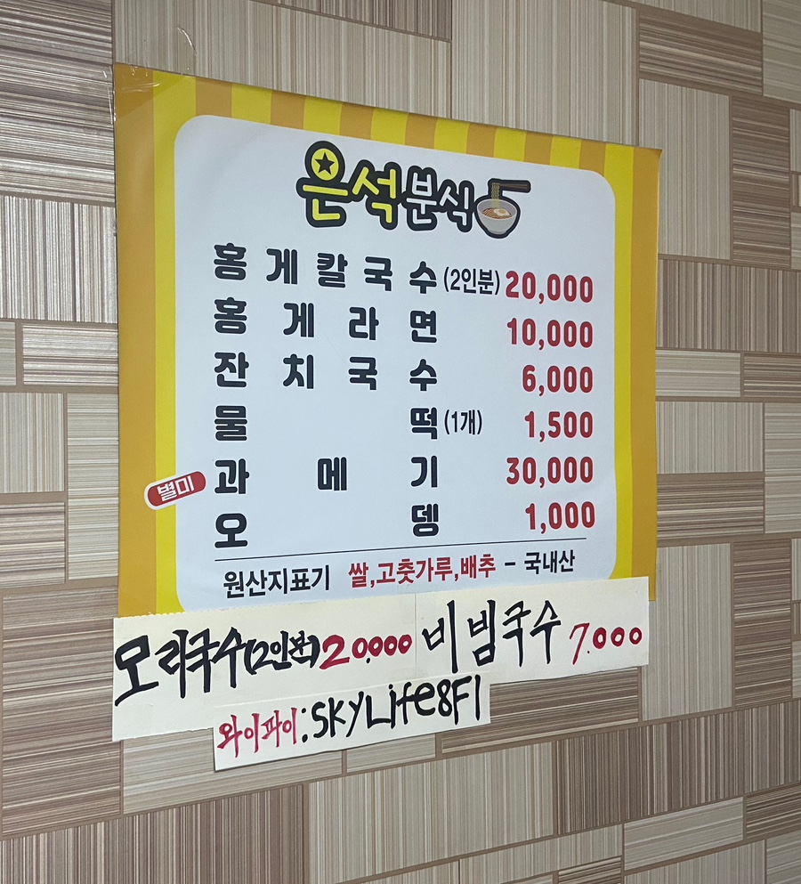 은석분식 이미지