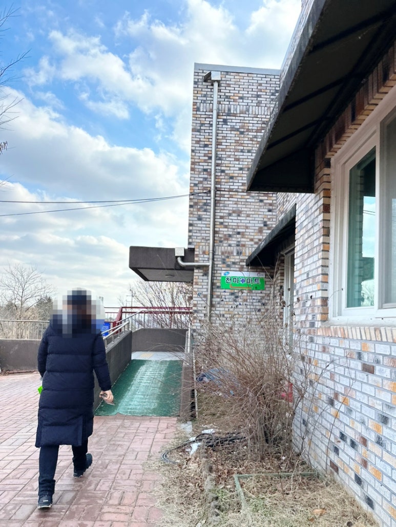 천마마트 이미지