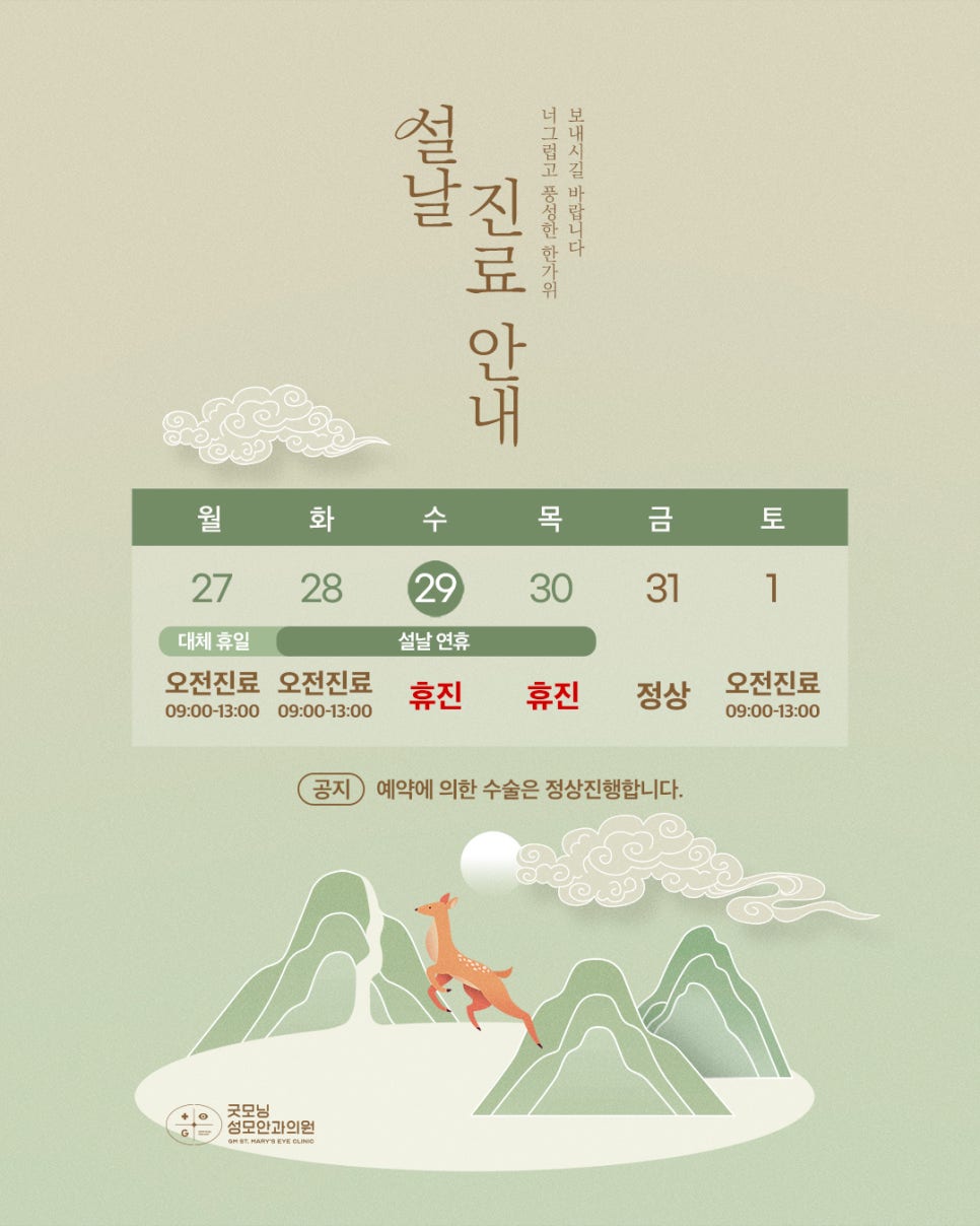 굿모닝안과의원 이미지