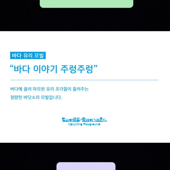 모빌그라운드 이미지