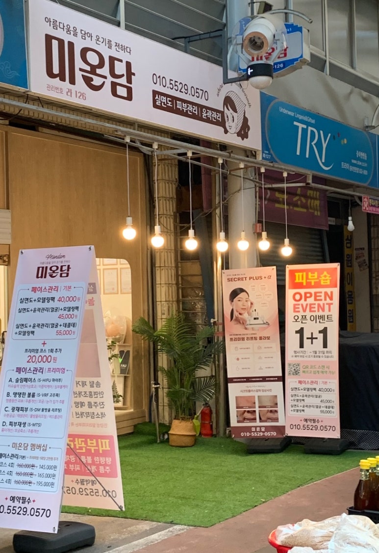 미온담 이미지