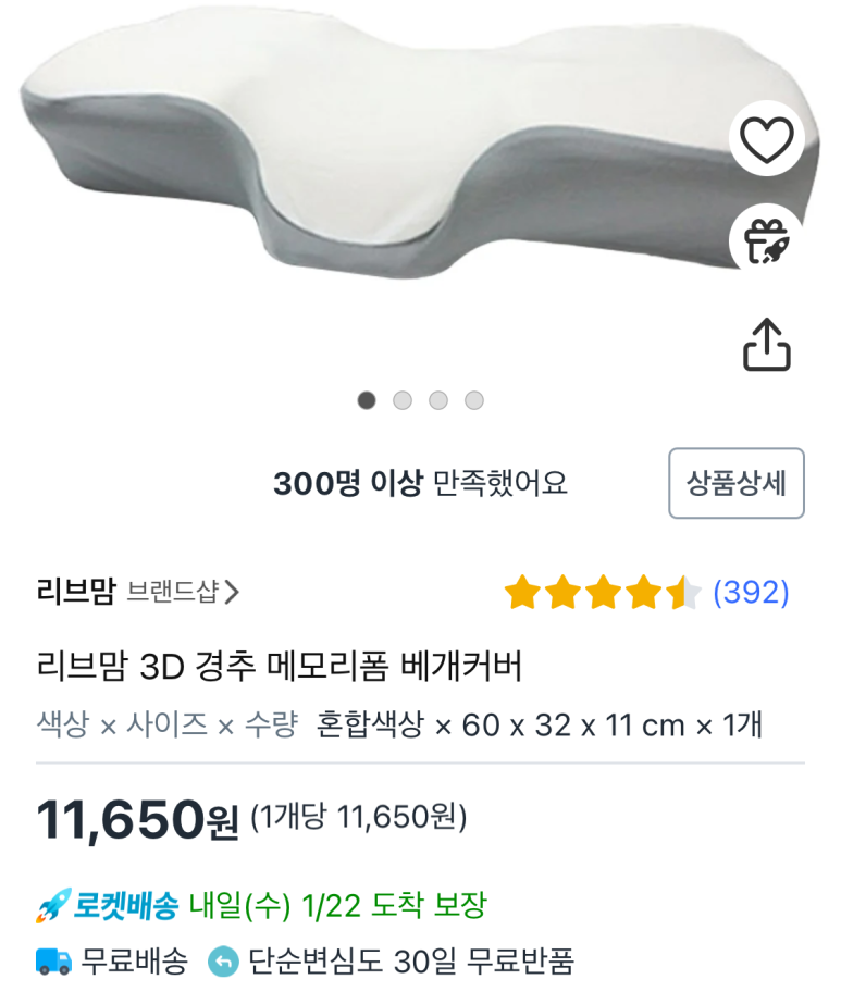 잠솔솔 이미지