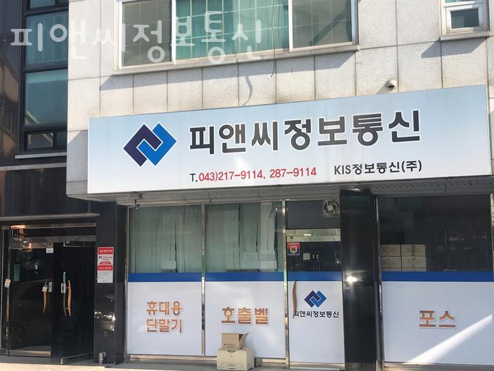 피앤씨정보통신 이미지