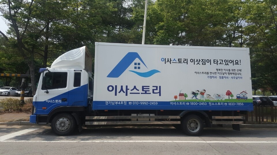 행복한이사 이미지