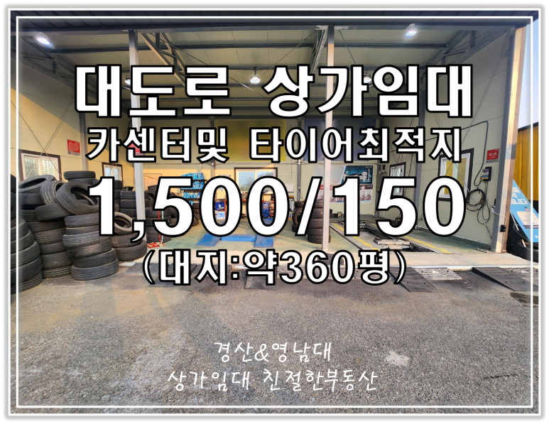 대로카센타 이미지