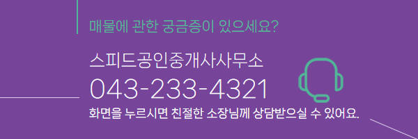 스피드공인중개사사무소 이미지