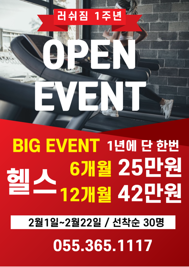 러쉬짐 이미지