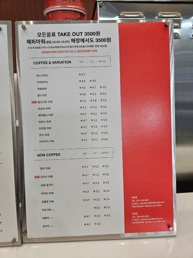 스탠드온커피 이미지