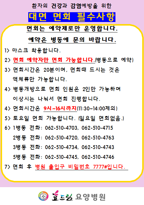 효드림요양병원 이미지