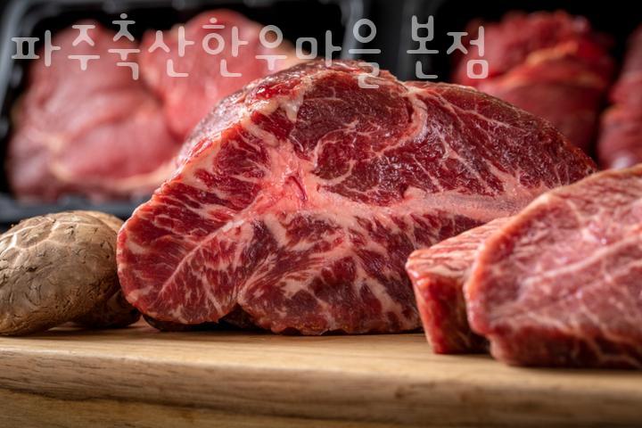 파주축산한우마을 이미지