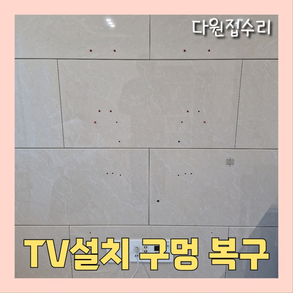 다원집수리 이미지