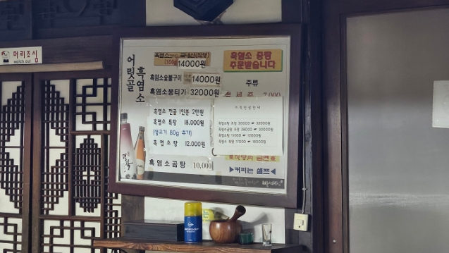 어릿골숯불촌 이미지