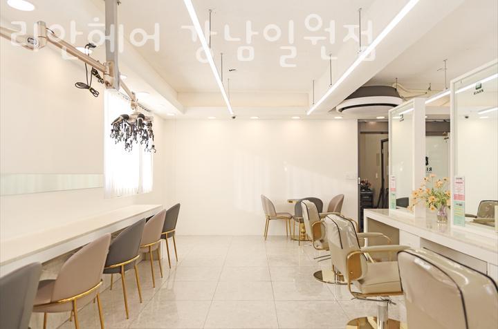 리안헤어 강남일원점 이미지