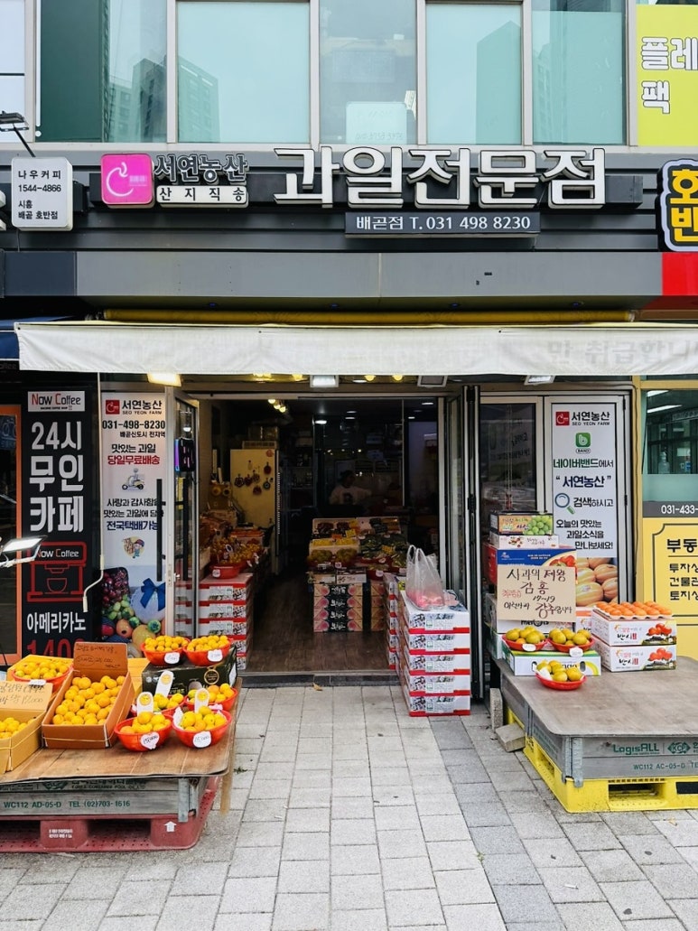 우리농산시흥 이미지