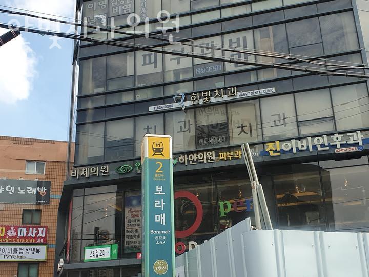 한빛치과의원 이미지