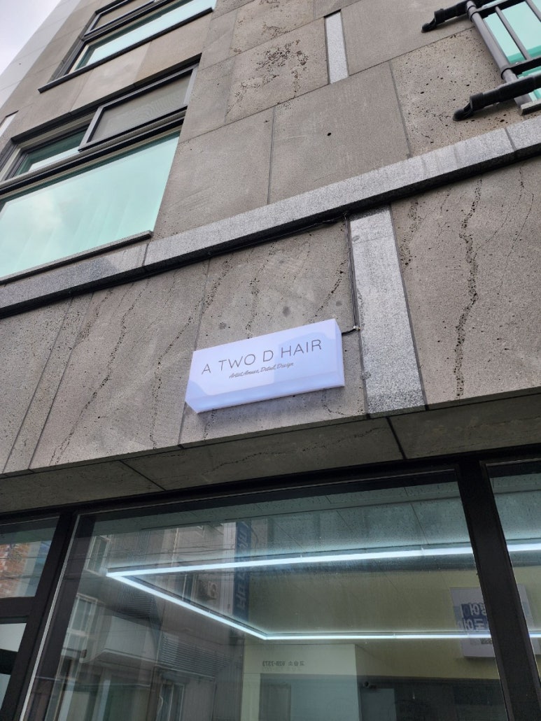 큐브헤어샵 이미지