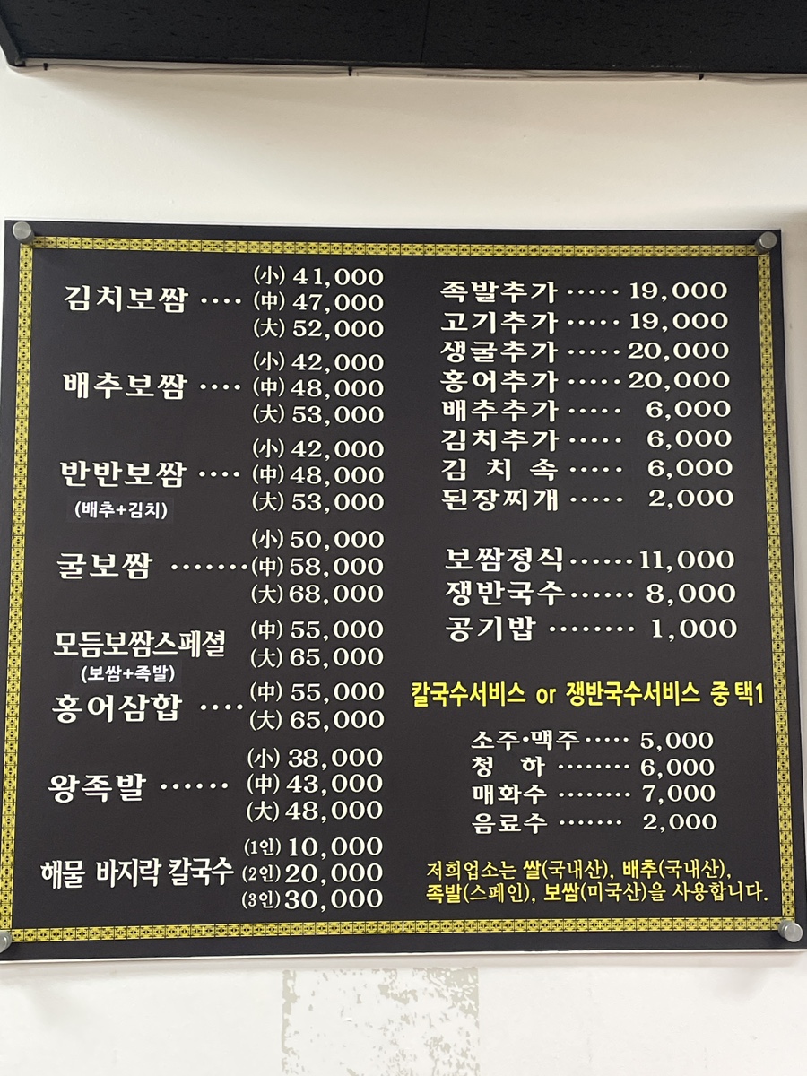 일단은보쌈 이미지
