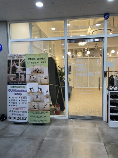더바디필라테스 이미지
