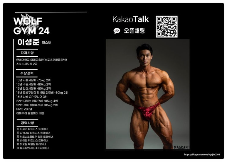 울프짐24 이미지