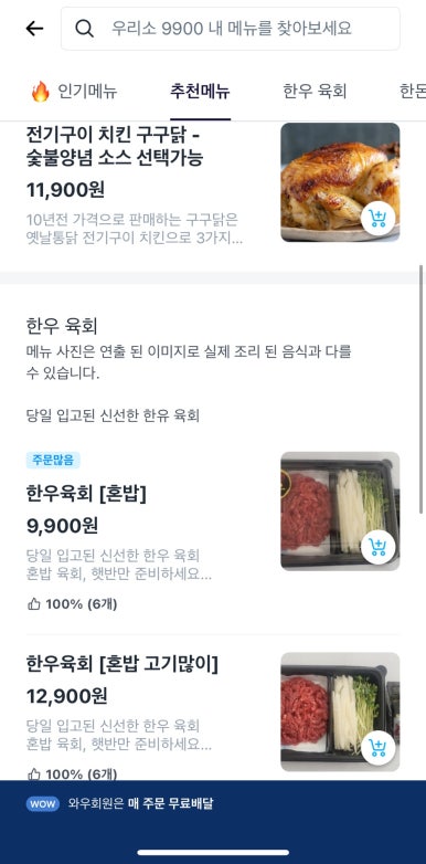 우리소9900 이미지