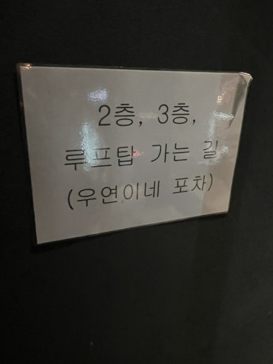 우연이네2 이미지