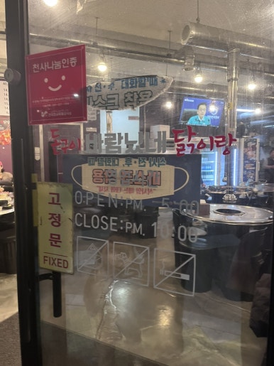 돈구이 바람났네 닭이랑 이미지