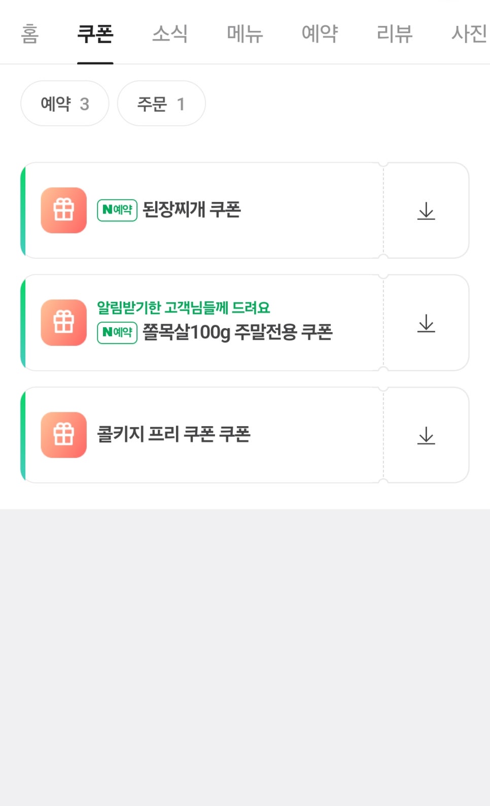 판교집 학동직영점 이미지