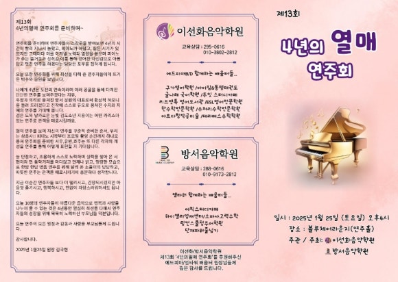 열매음악학원 이미지
