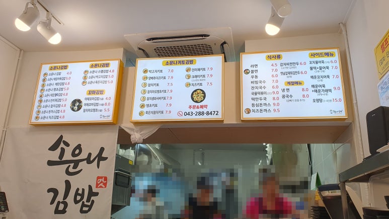 소운나김밥 이미지