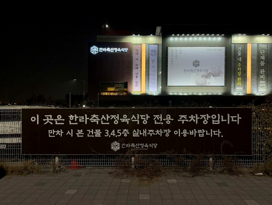 선돌축산 이미지