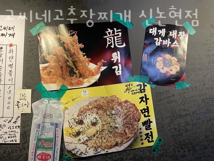 고씨네 고추장찌개(신논현점) 이미지