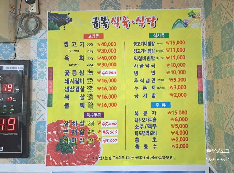 금복식육식당 이미지