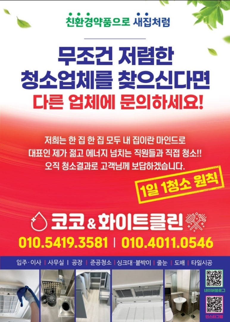 화원클린청소 이미지