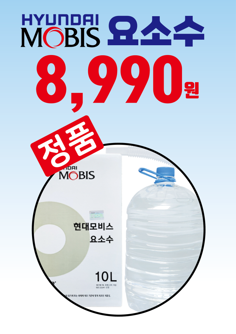 모비스정비센터 이미지