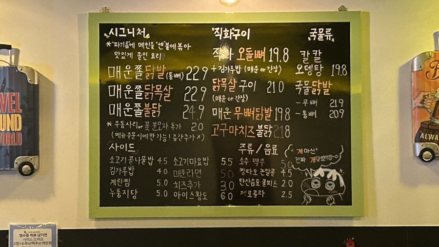 계마신오돌집 이미지