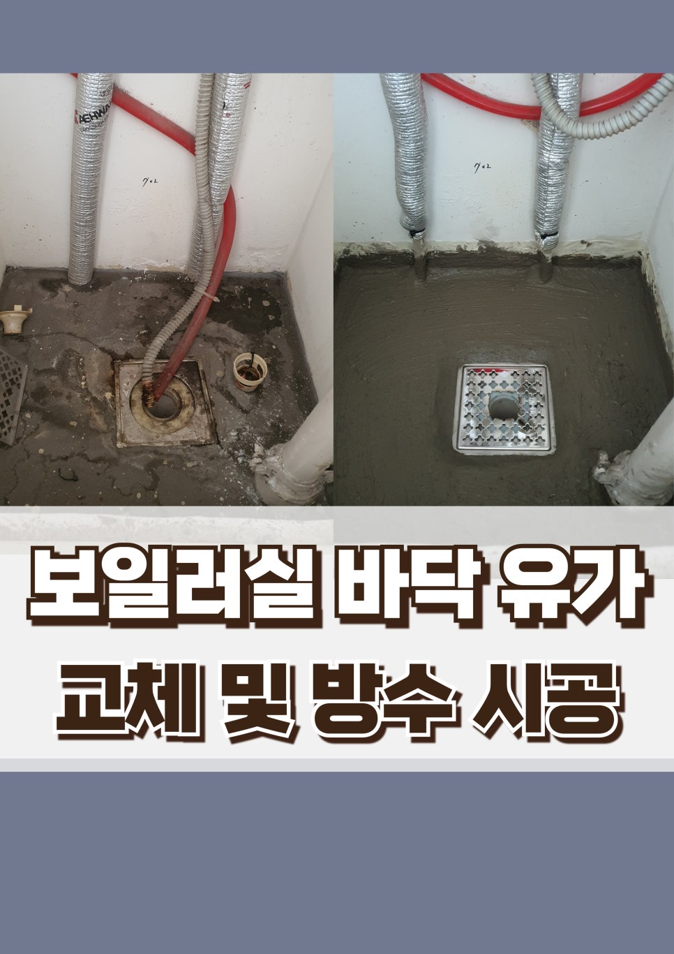 사랑종합설비 이미지