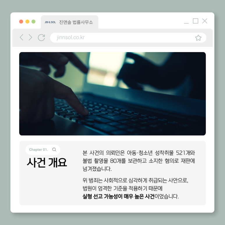 진앤솔법률사무소 이미지