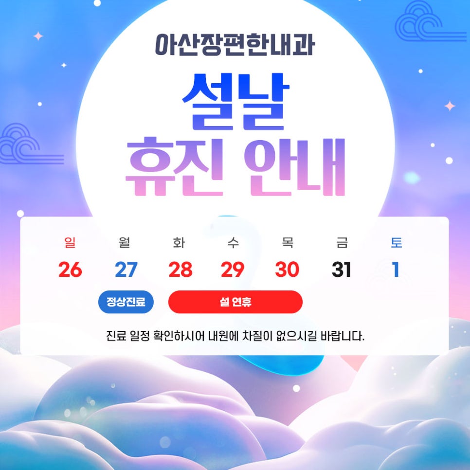 설내과의원 이미지