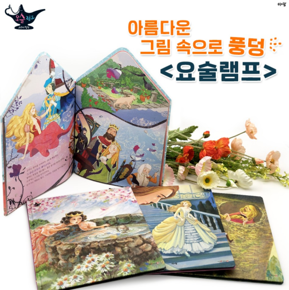 요술램프 이미지