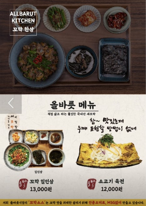 오션스푼 이미지