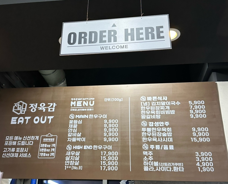정육감청라 이미지