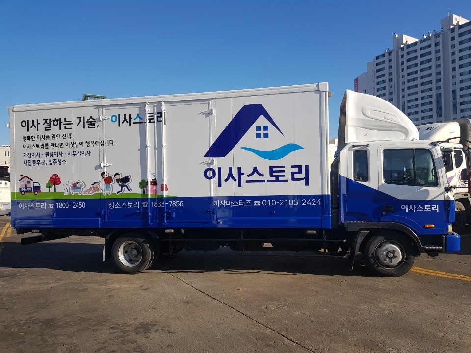 행복한이사 이미지