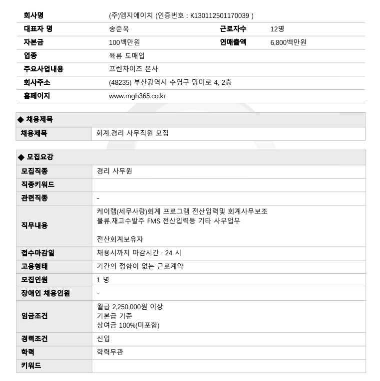 (주)엠지에이치 이미지