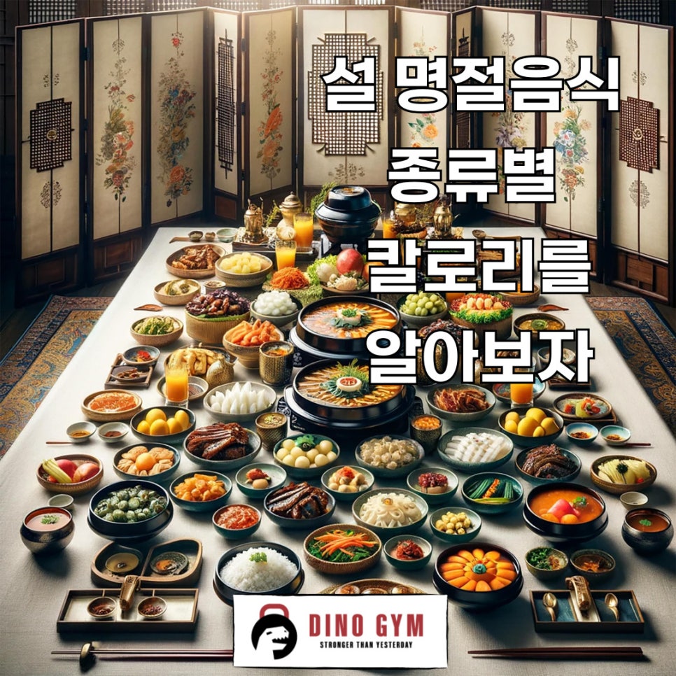 디노짐 이미지
