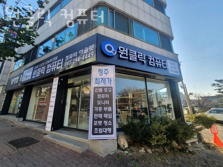 원클릭컴퓨터 이미지