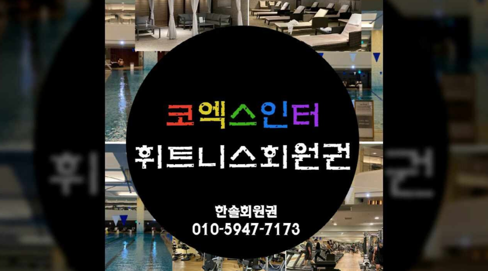 코스모폴리탄휘트니스클럽 이미지