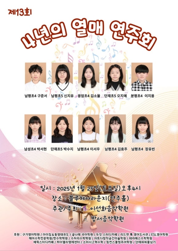 열매음악학원 이미지