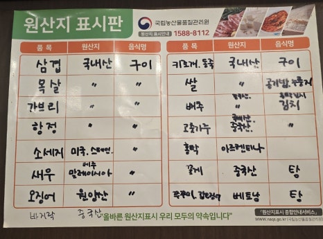 삼씨네겹살이 이미지